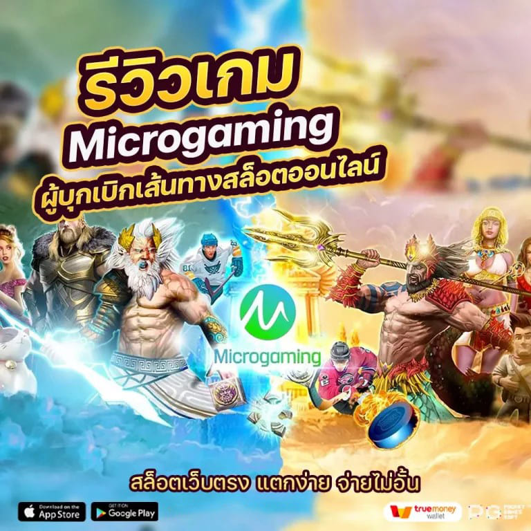 slot pg 168 - เกมสล็อตออนไลน์ยอดนิยมสำหรับผู้เล่นในประเทศไทย