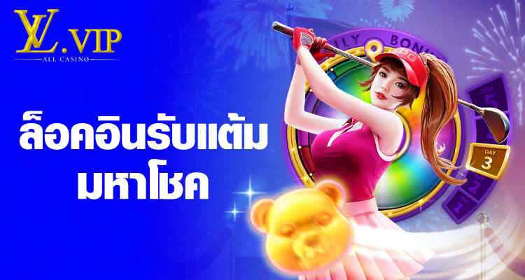 รีวิวเกมใหม่ล่าสุดบน k76 คา สิ โน