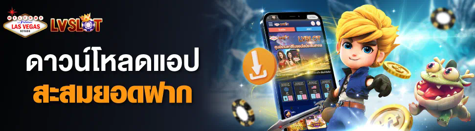 การรีวิว สล็อต เครดิต ทดลอง เล่น ประสบการณ์การเล่นเกมฟรี