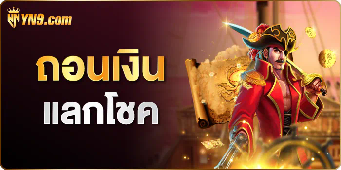 สมัครเว็บตรง 777 เกมออนไลน์สำหรับผู้รักการผจญภัย